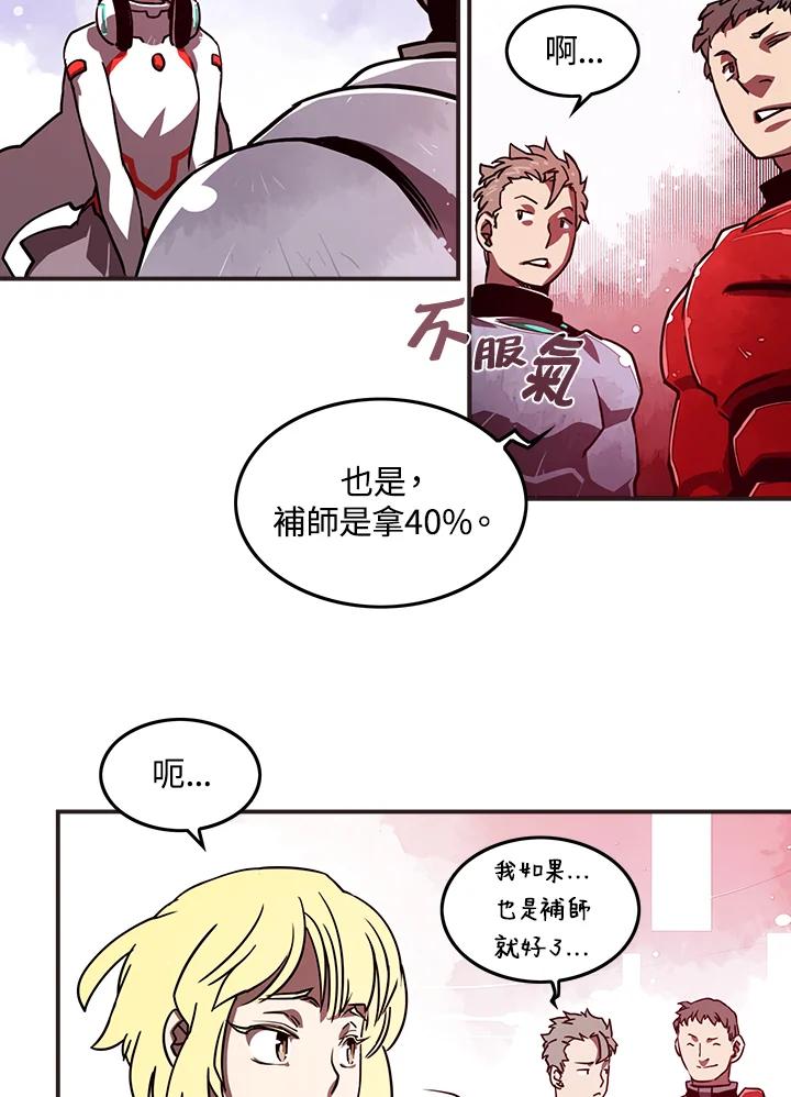 《魔导王》第9话 第63页