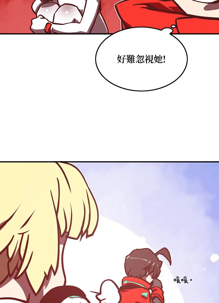 《魔导王》第9话 第29页