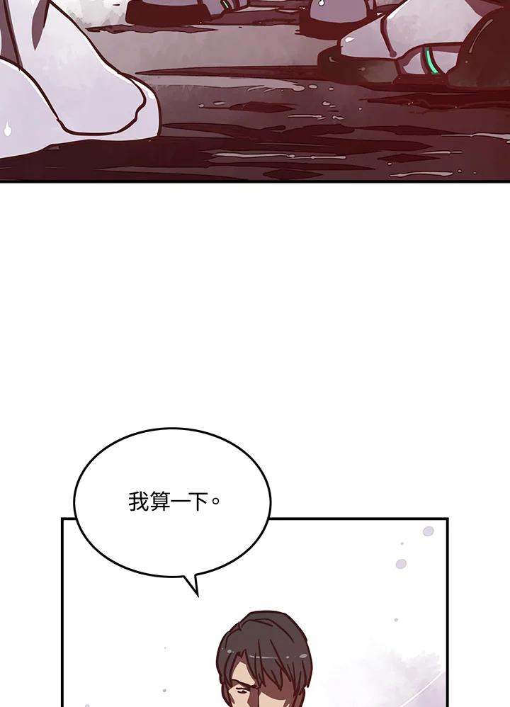 《魔导王》第9话 第53页