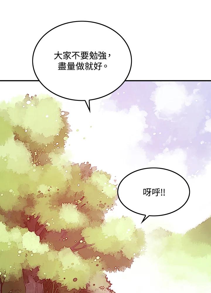 《魔导王》第9话 第33页