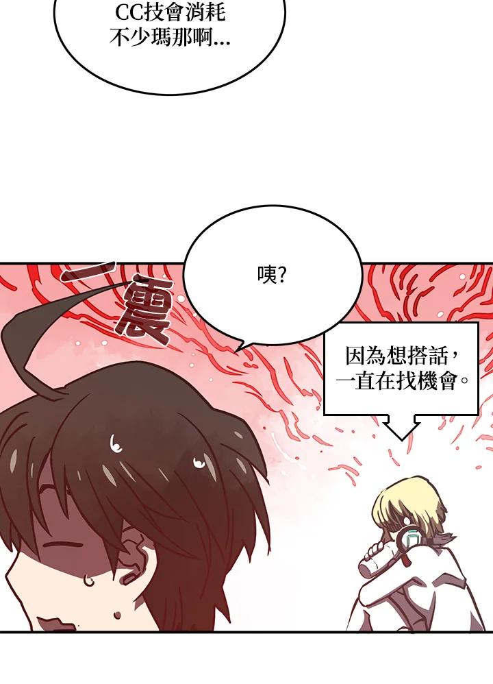 《魔导王》第9话 第27页