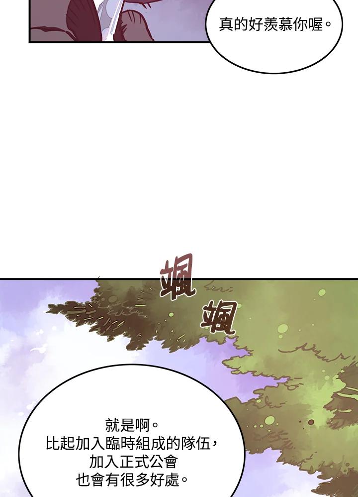 《魔导王》第9话 第15页
