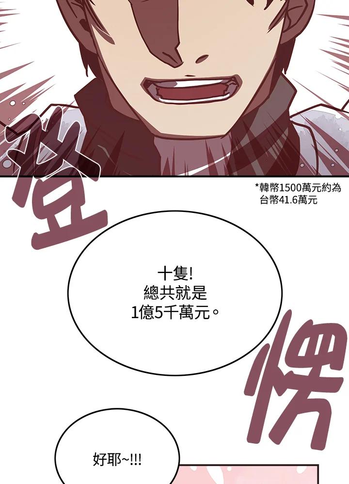 《魔导王》第9话 第57页