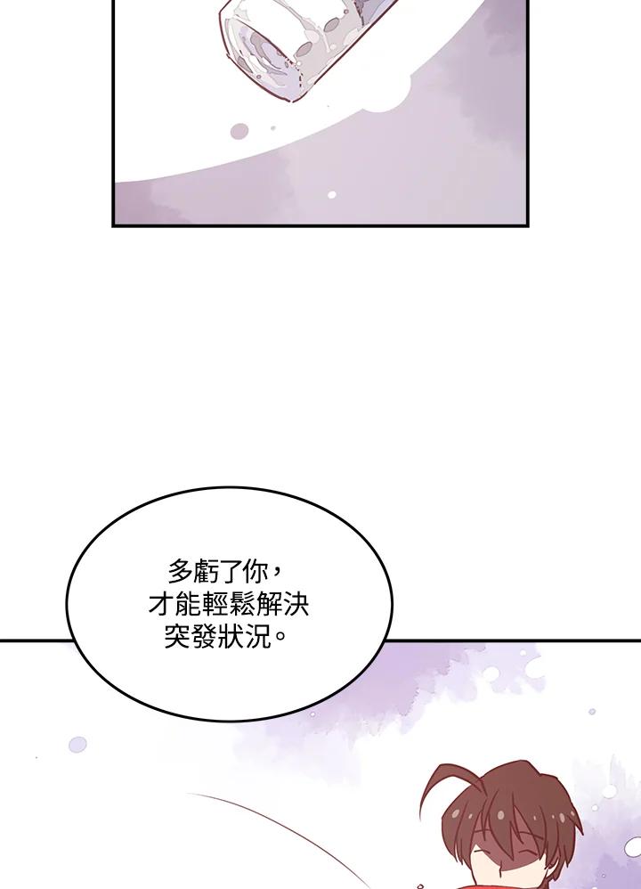 《魔导王》第9话 第3页
