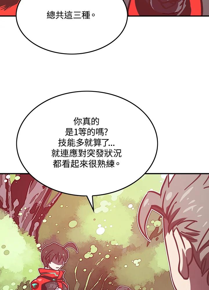 《魔导王》第9话 第8页