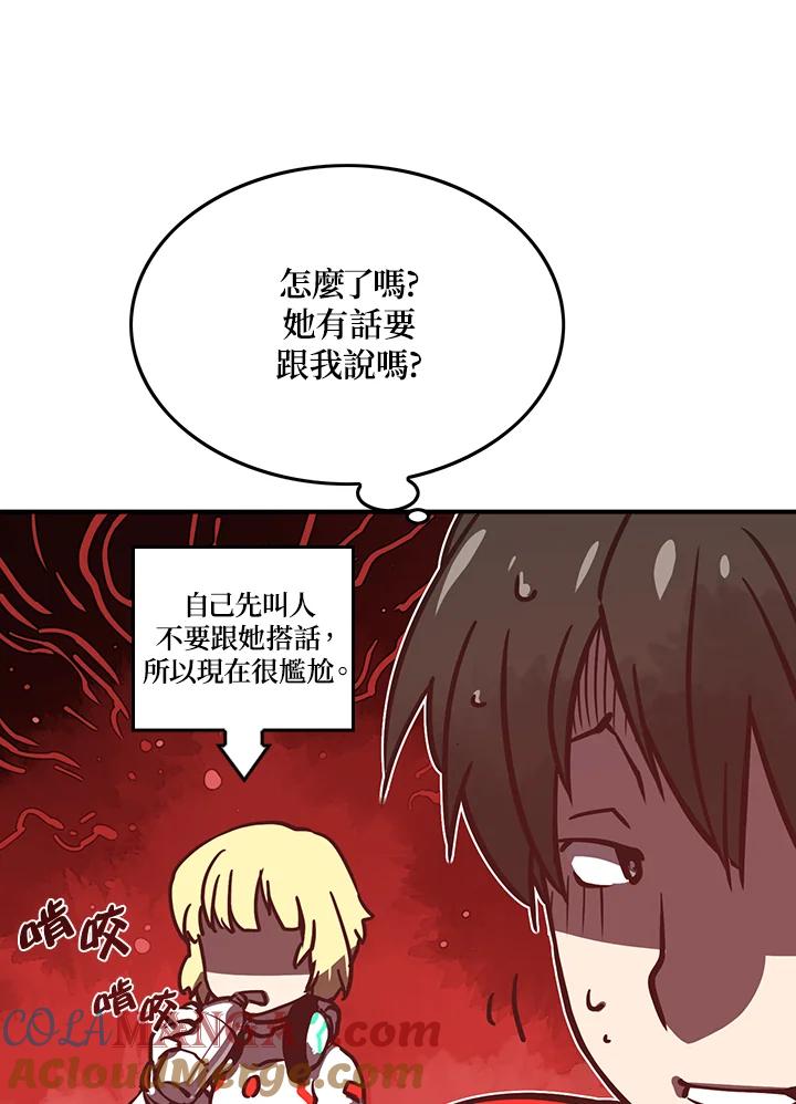 《魔导王》第9话 第28页