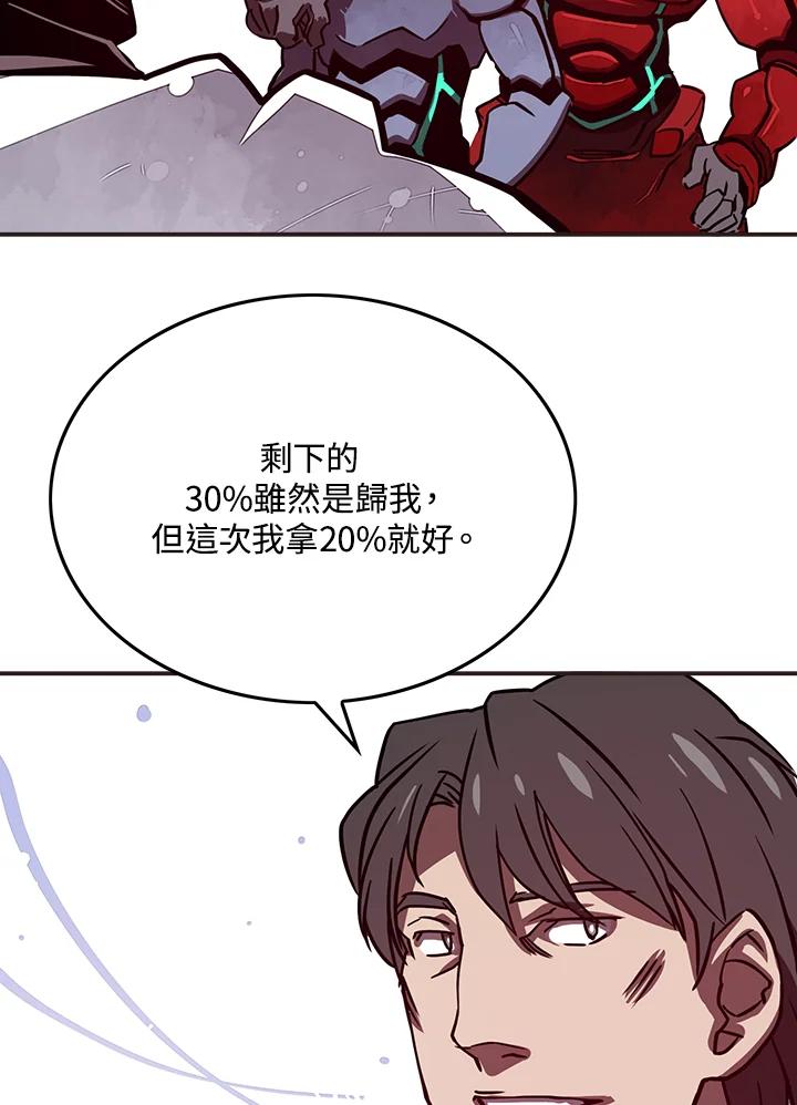 《魔导王》第9话 第65页