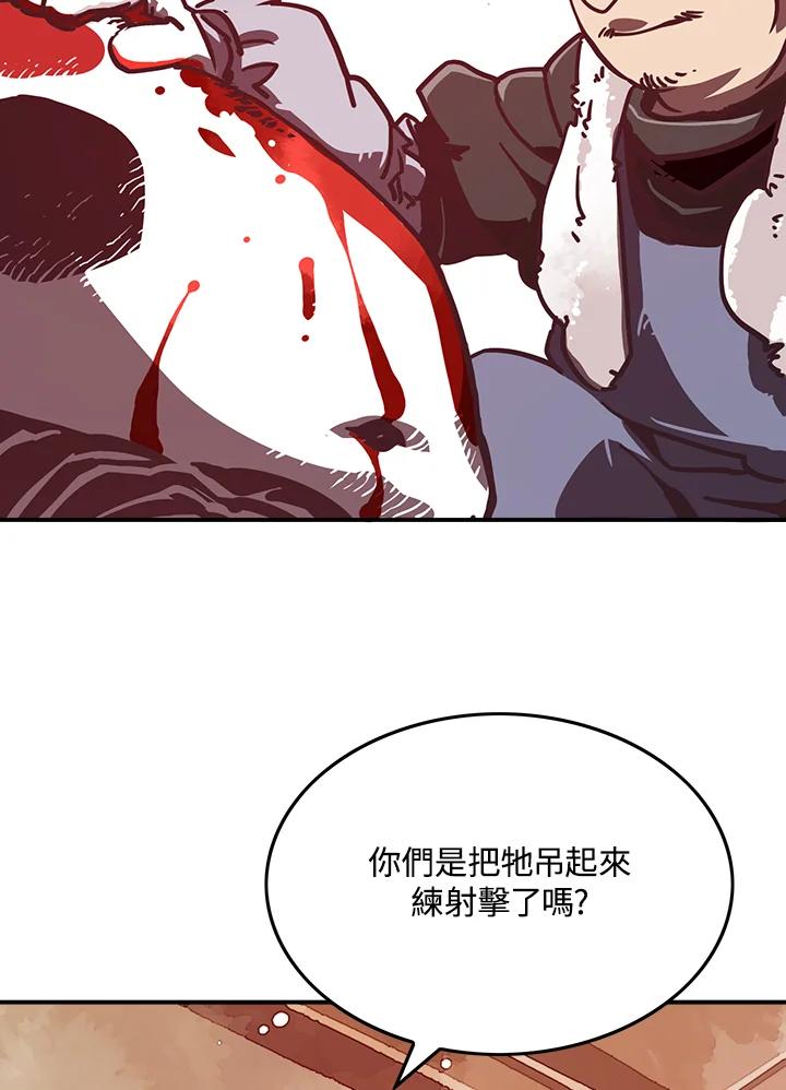 《魔导王》第9话 第41页