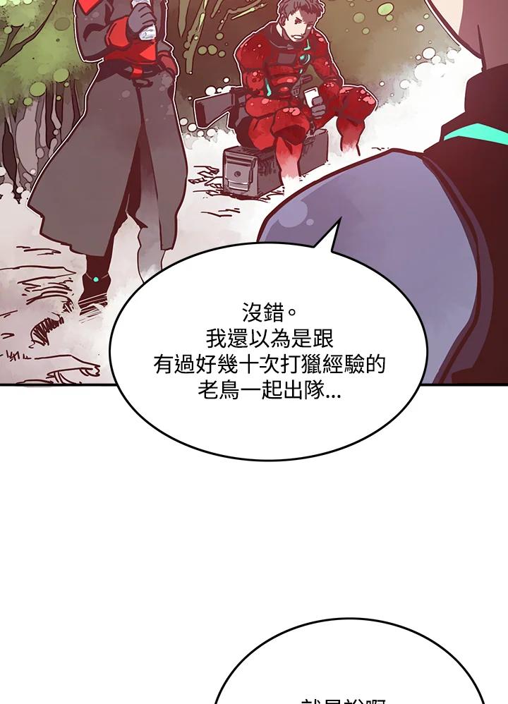 《魔导王》第9话 第9页