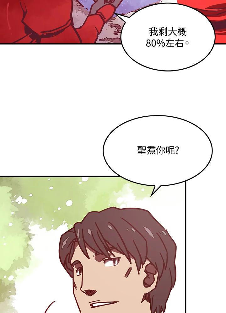 《魔导王》第9话 第23页