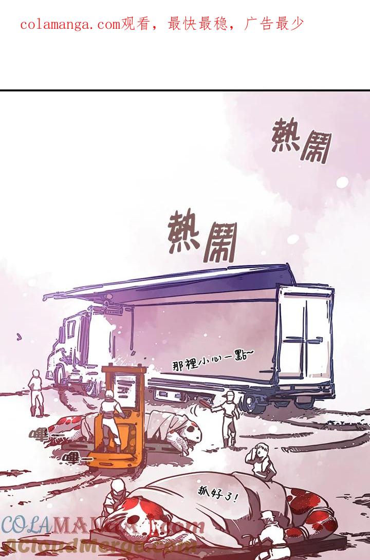 《魔导王》第9话 第1页