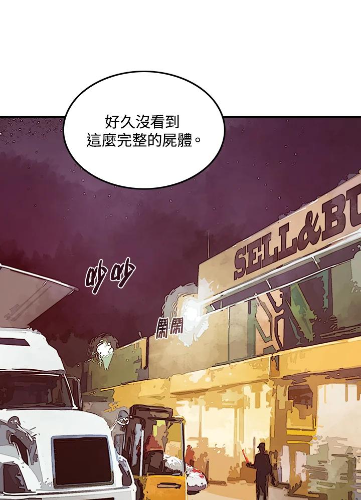 《魔导王》第9话 第39页