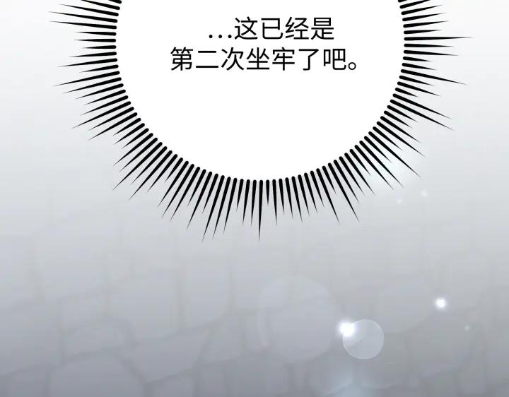 《好缘歌》第9话 第216页