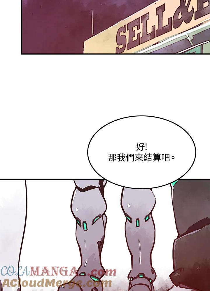 《魔导王》第9话 第52页