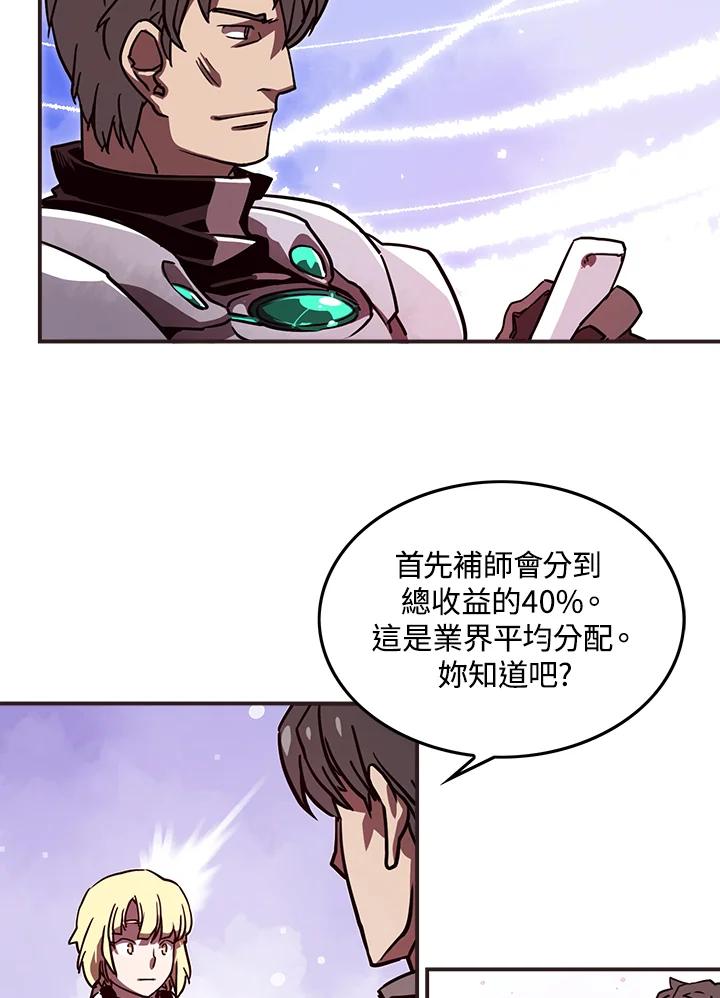 《魔导王》第9话 第62页