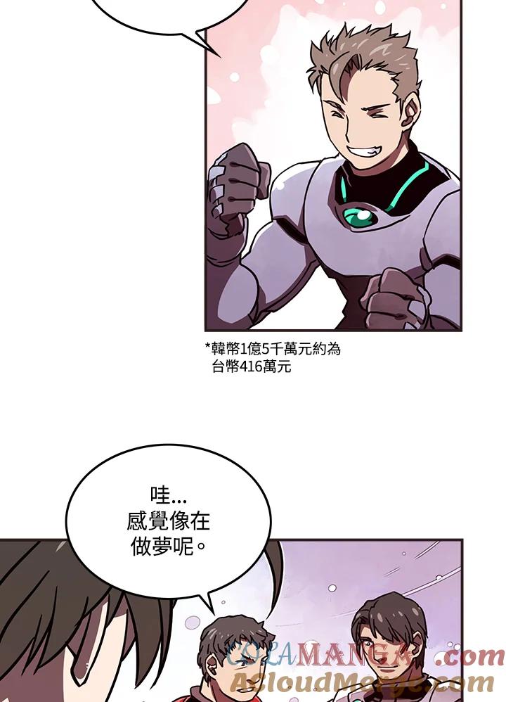 《魔导王》第9话 第58页