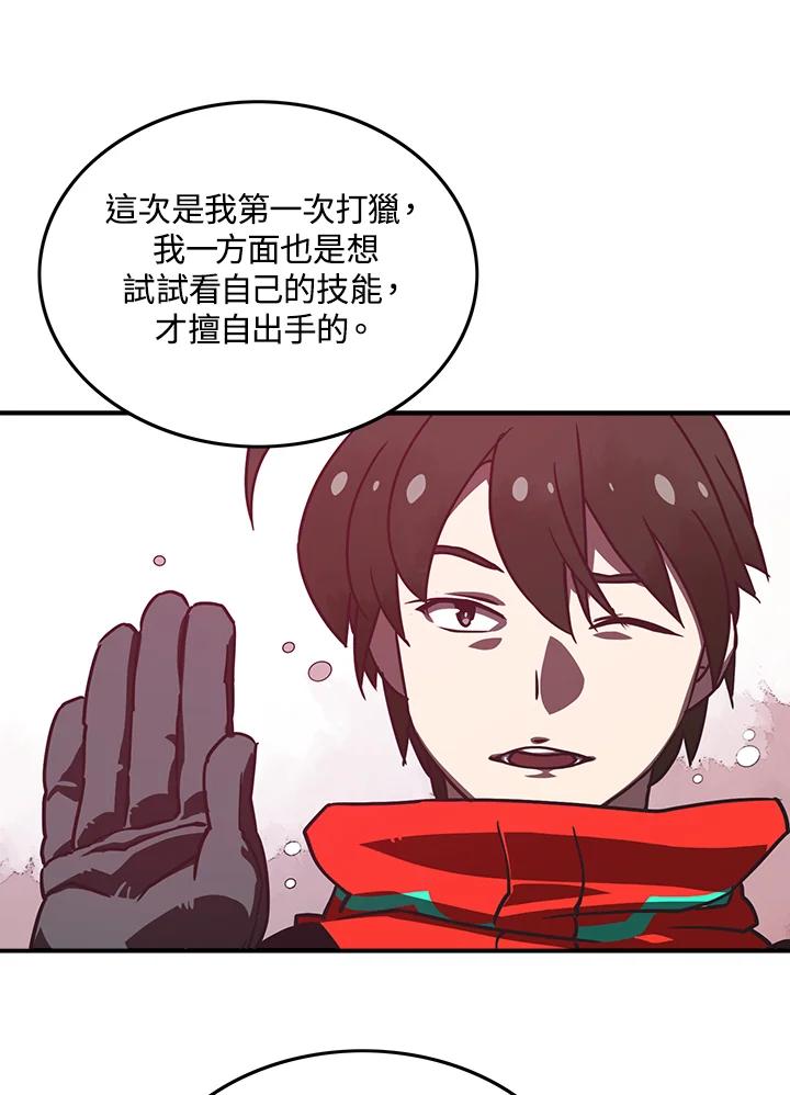 《魔导王》第9话 第12页