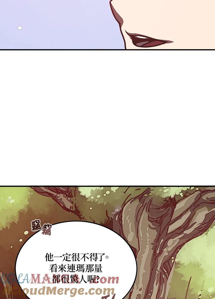 《魔导王》第9话 第25页