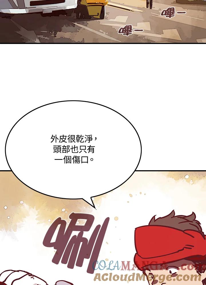 《魔导王》第9话 第40页