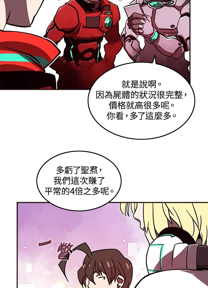 《魔导王》第9话 第59页