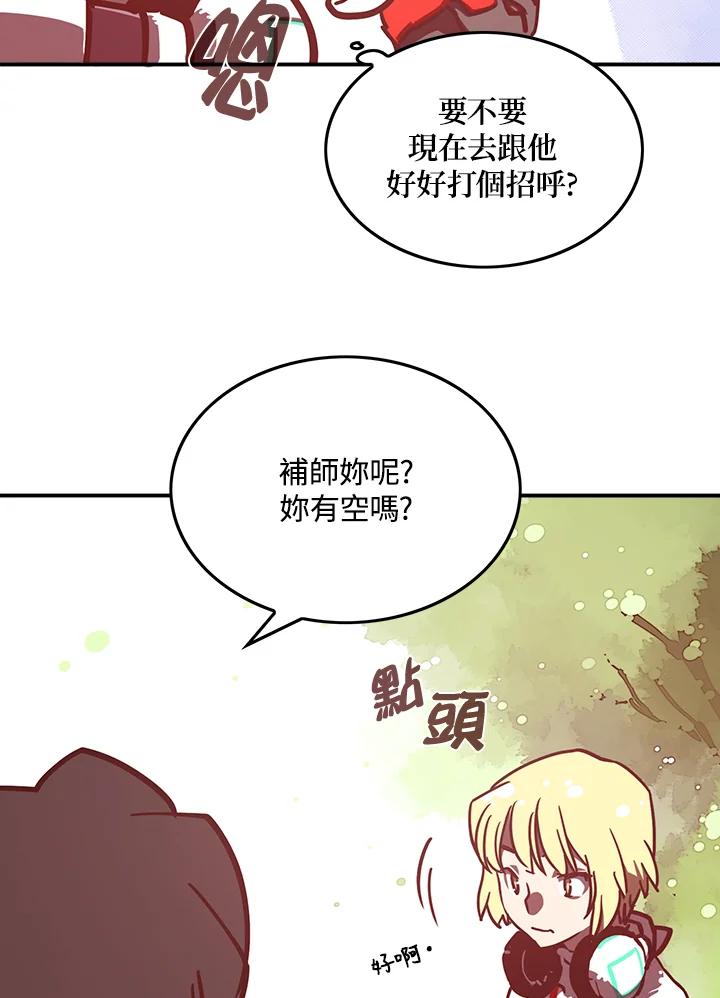 《魔导王》第9话 第30页
