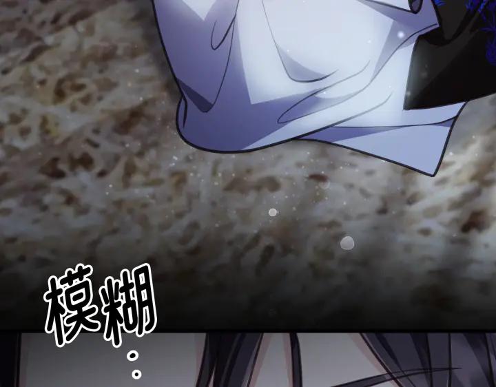 《好缘歌》第9话 第219页