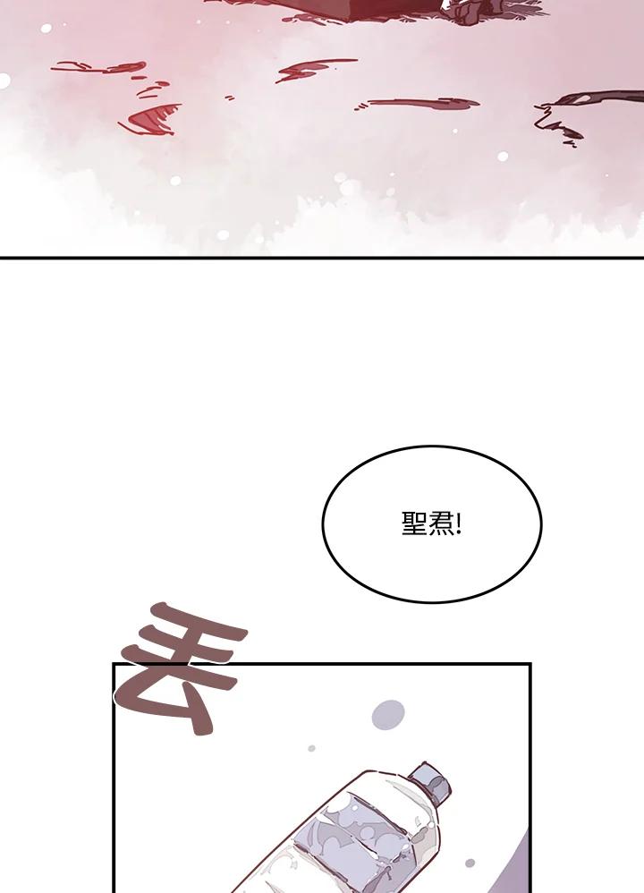 《魔导王》第9话 第2页