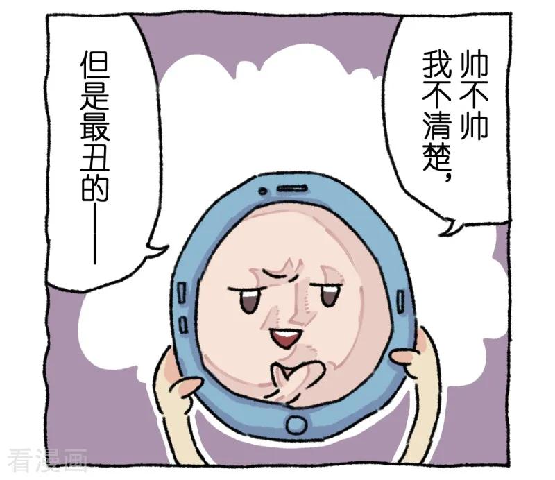 《不切传说》第1话 不切登场 第35页