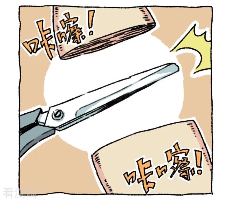 《不切传说》第1话 不切登场 第32页