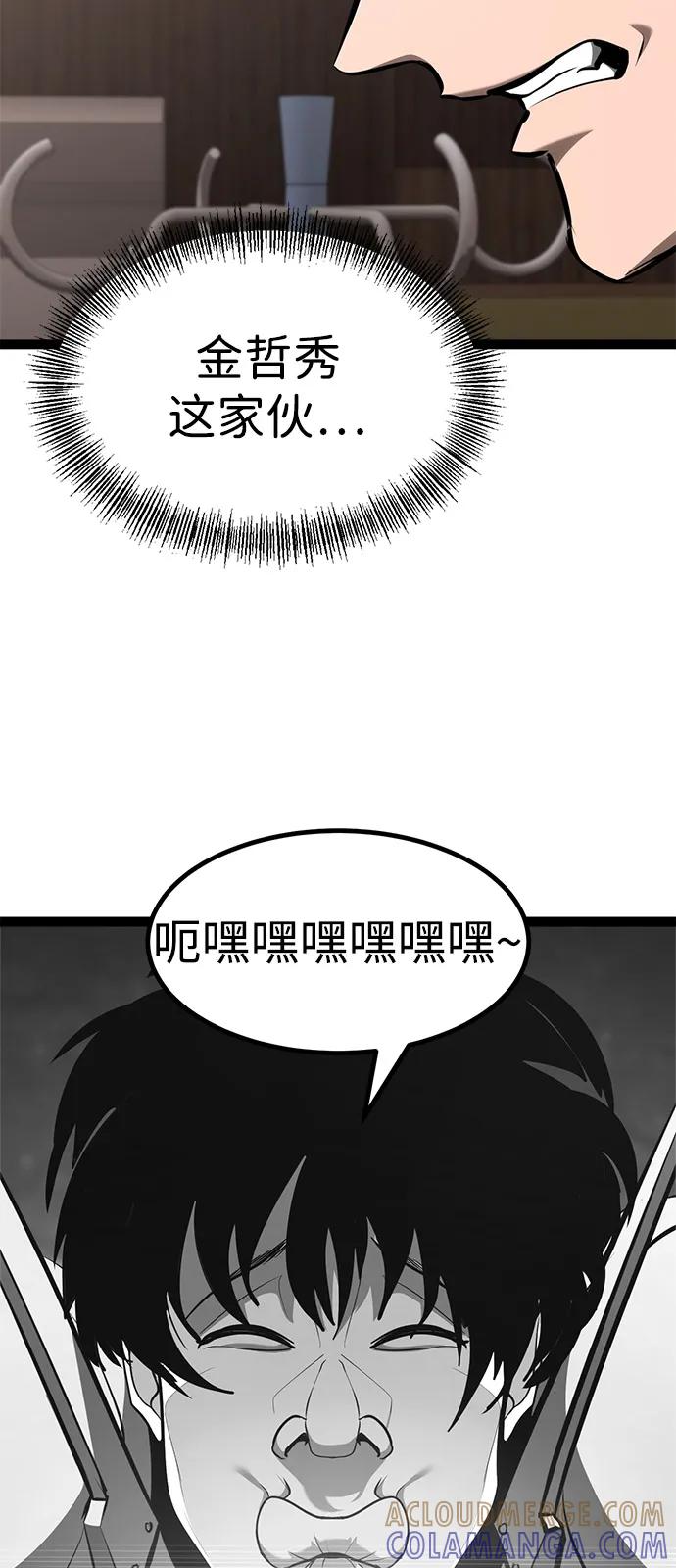 Lv999哥布林 - 第10话 - 第41张图