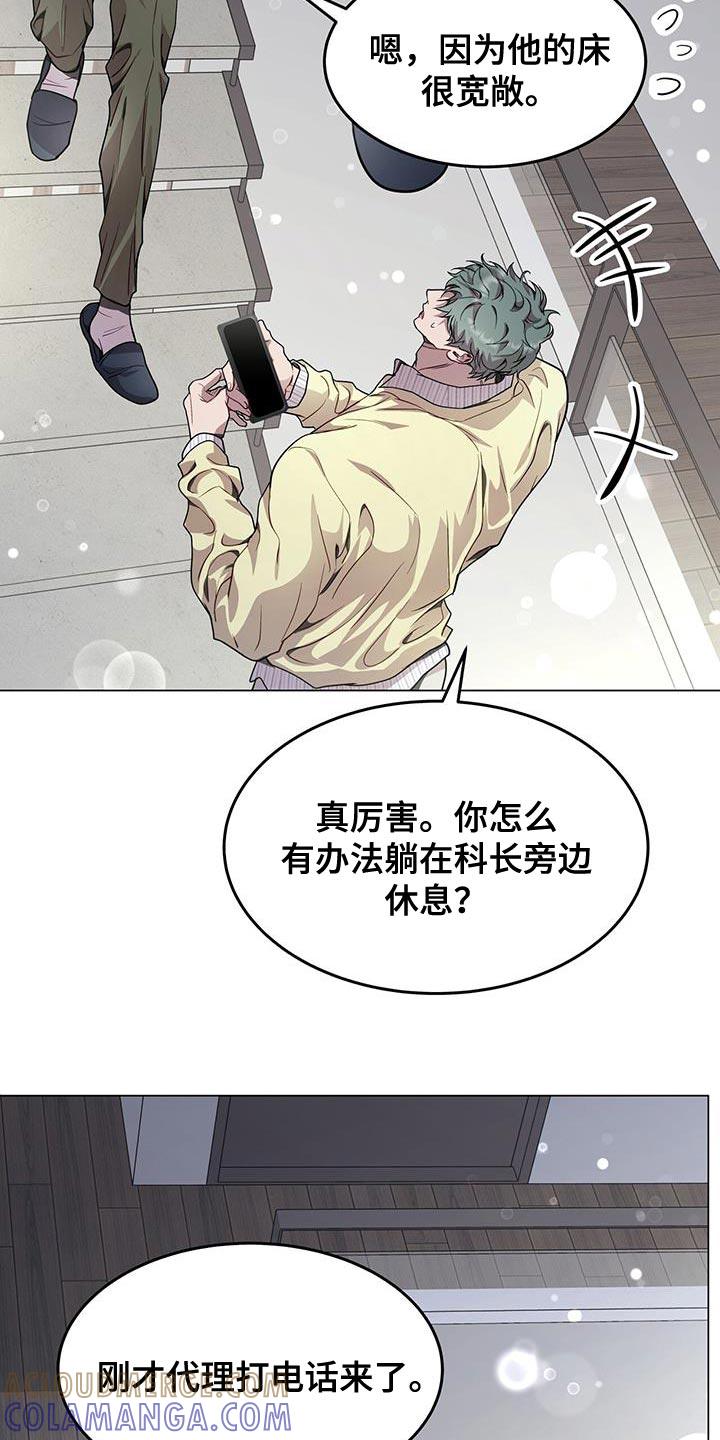 《虚情假意》第102章：传递消息的小组长 第19页