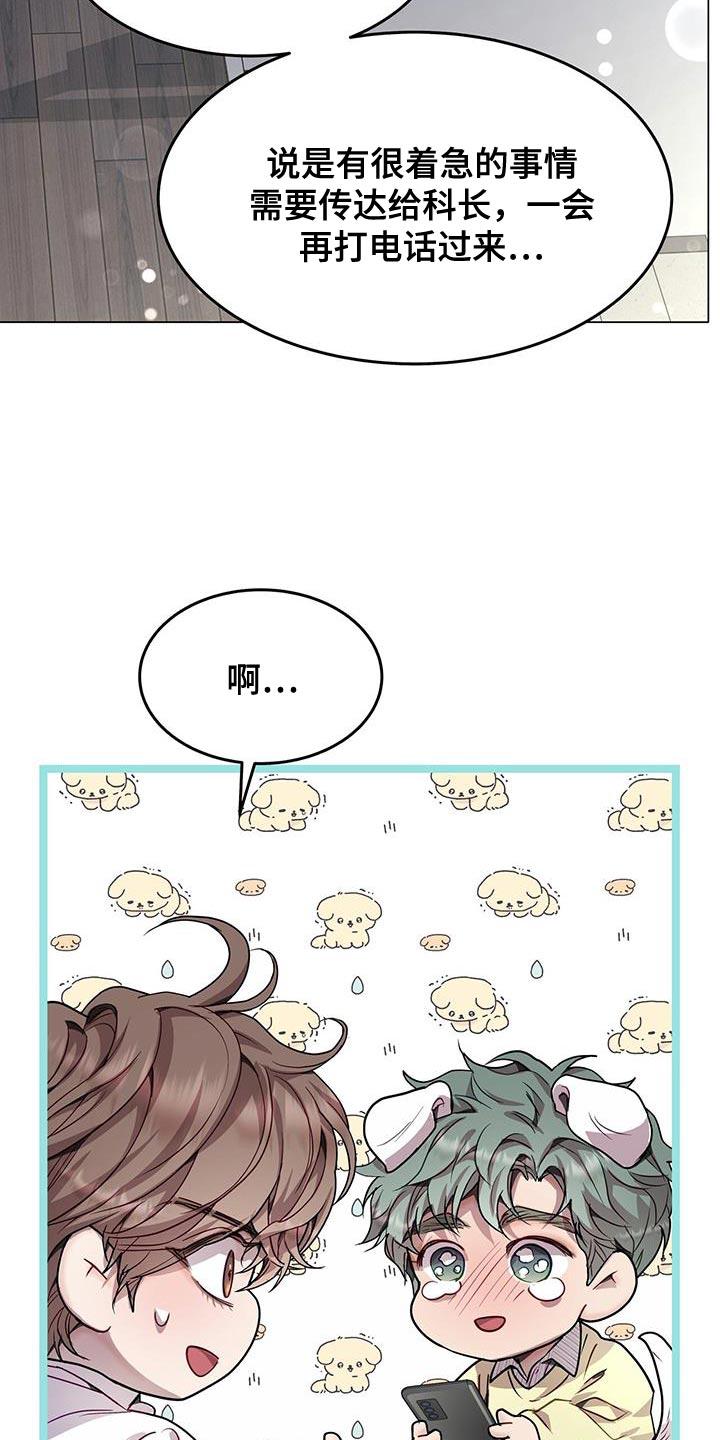 《虚情假意》第102章：传递消息的小组长 第20页