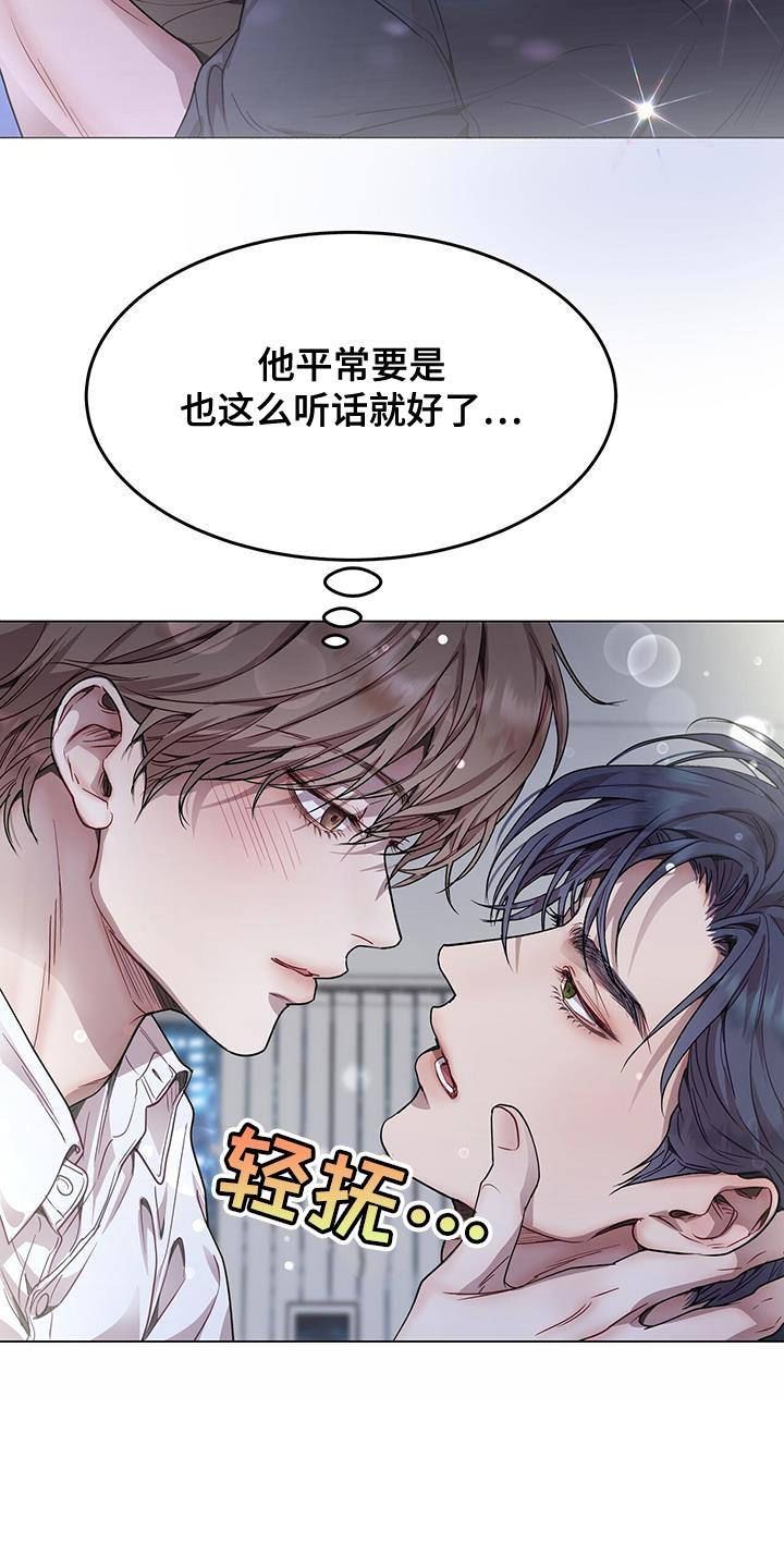 《虚情假意》第102章：传递消息的小组长 第12页