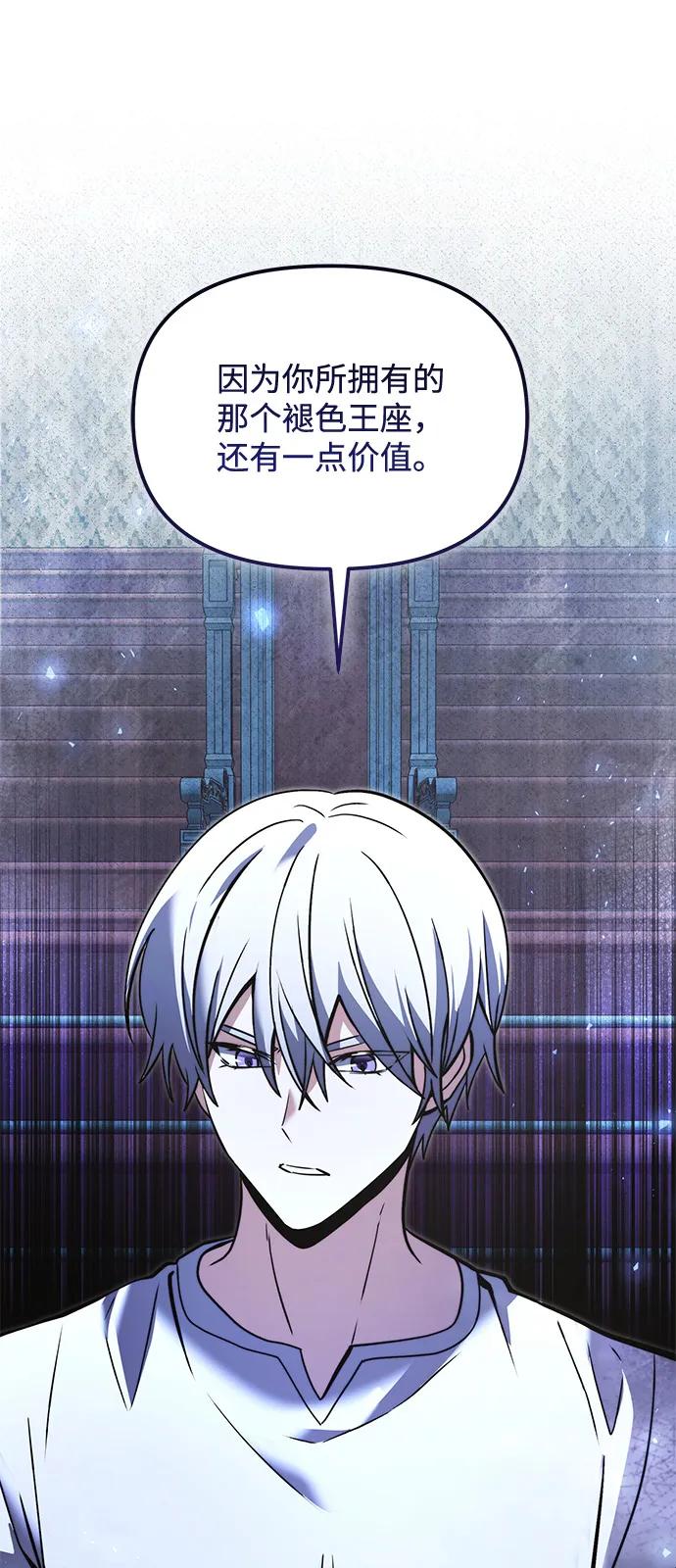 《身患绝症的天才黑暗骑士》第2季 第11话 第54页