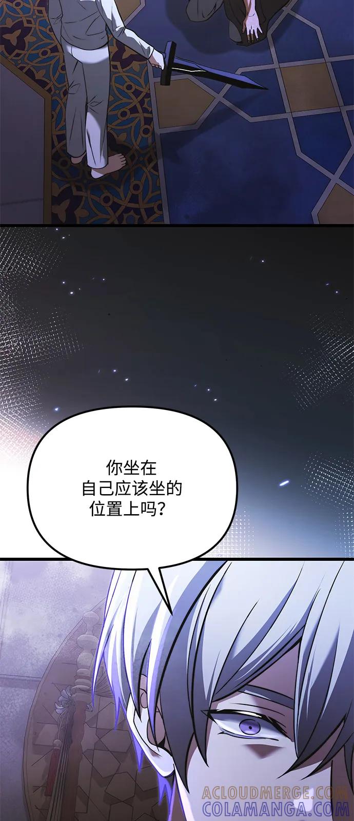 《身患绝症的天才黑暗骑士》第2季 第11话 第49页