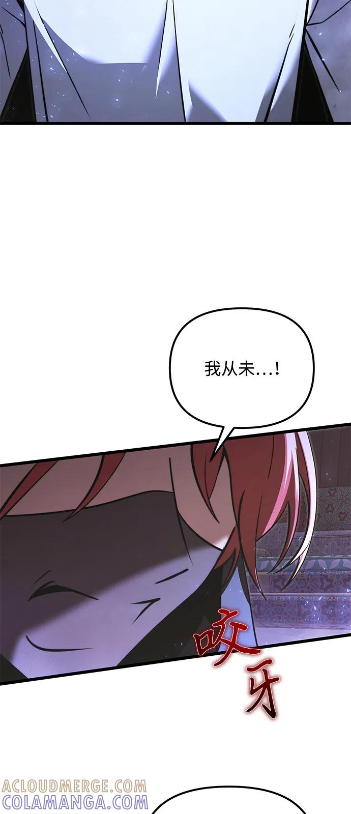 《身患绝症的天才黑暗骑士》第2季 第11话 第55页