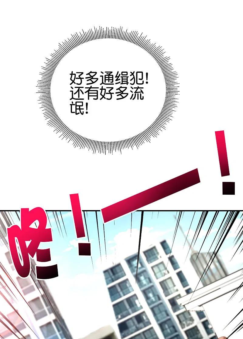 最强仙界朋友圈 第101话 科学修真 第11页