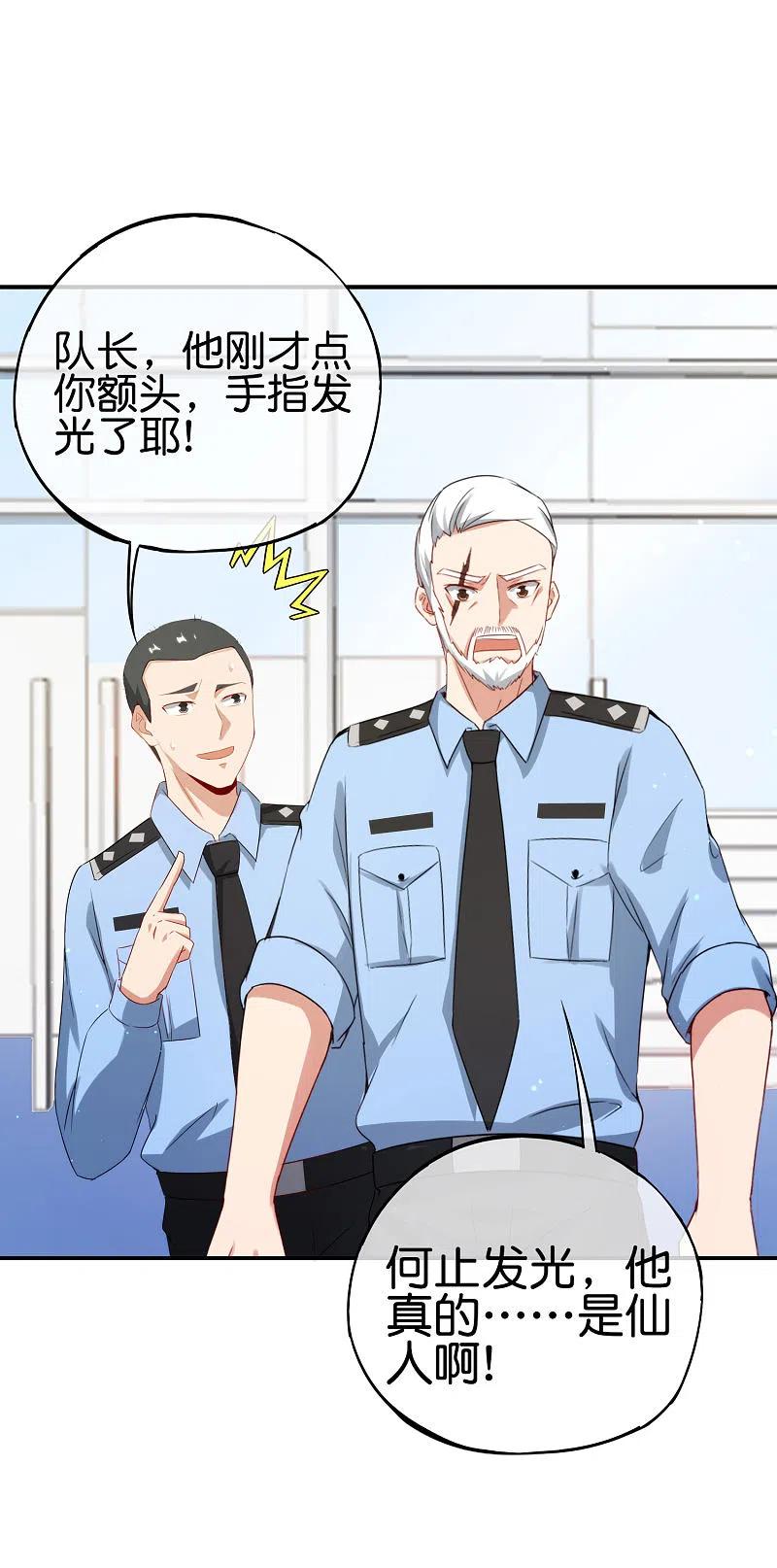 最强仙界朋友圈 第101话 科学修真 第35页