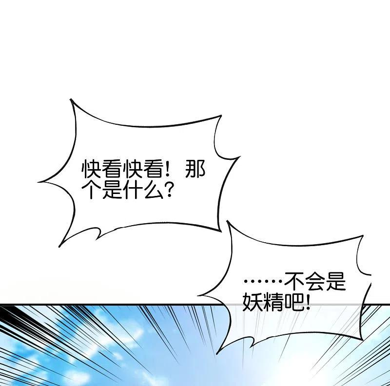 最强仙界朋友圈 第101话 科学修真 第33页