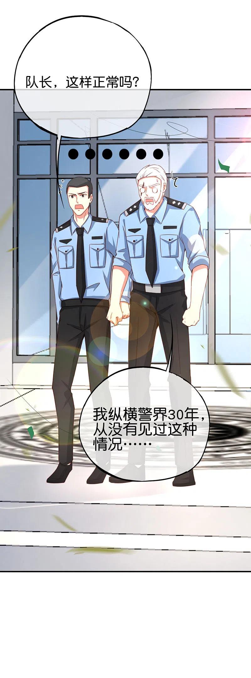 最强仙界朋友圈 第101话 科学修真 第24页
