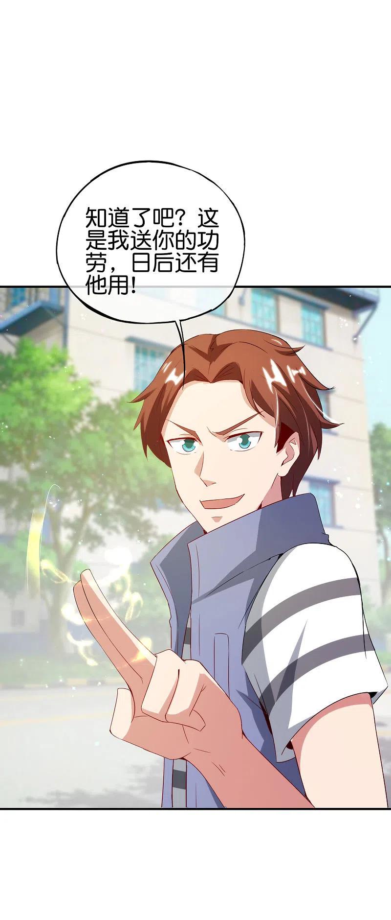 最强仙界朋友圈 第101话 科学修真 第30页