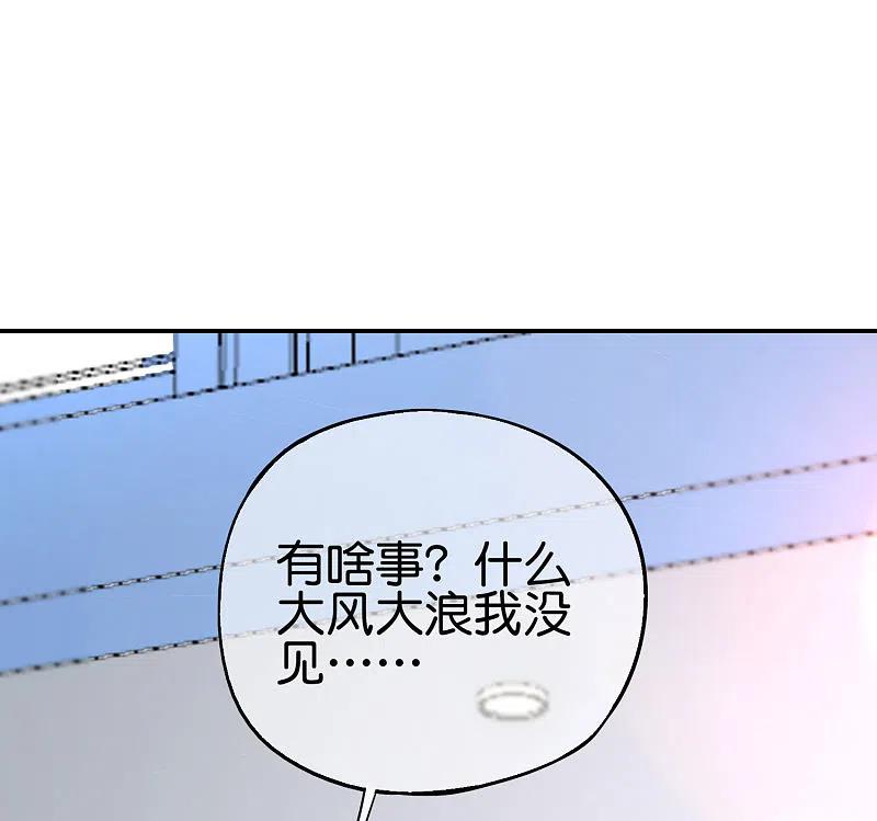 最强仙界朋友圈 第101话 科学修真 第8页