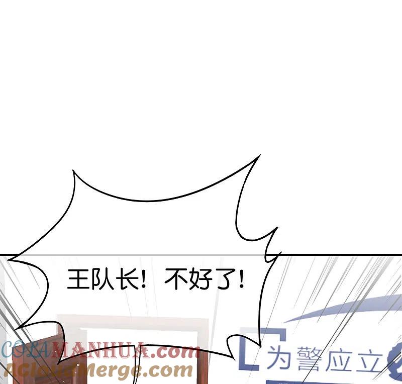 最强仙界朋友圈 第101话 科学修真 第4页