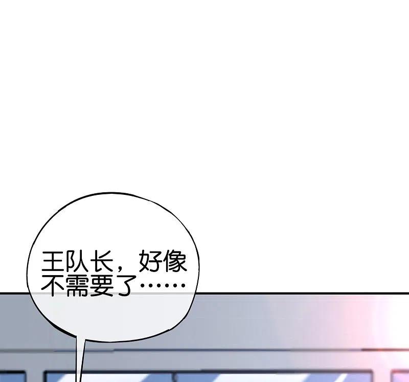 最强仙界朋友圈 第101话 科学修真 第15页