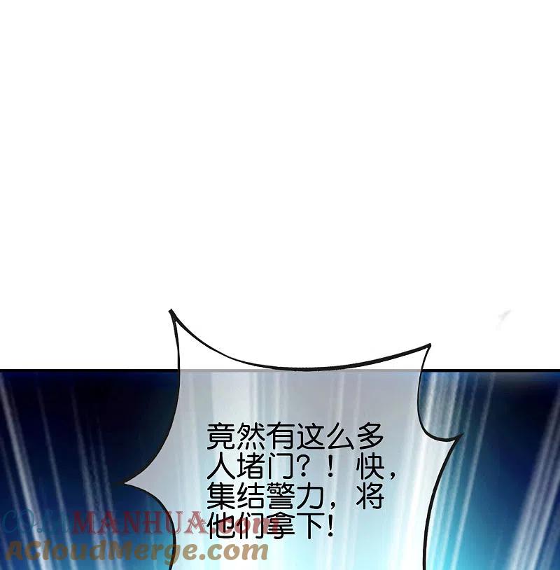 最强仙界朋友圈 第101话 科学修真 第13页