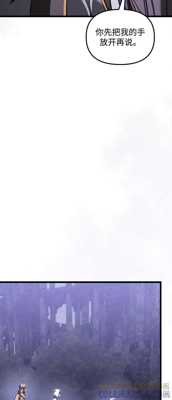 《身患绝症的天才黑暗骑士》第2季 第15话 第65页