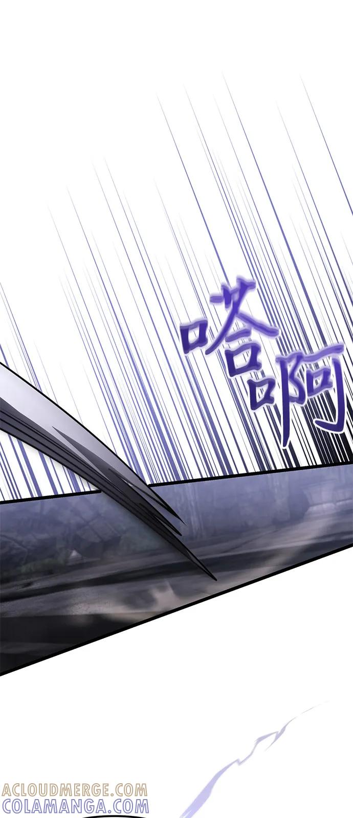 《身患绝症的天才黑暗骑士》第2季 第15话 第73页