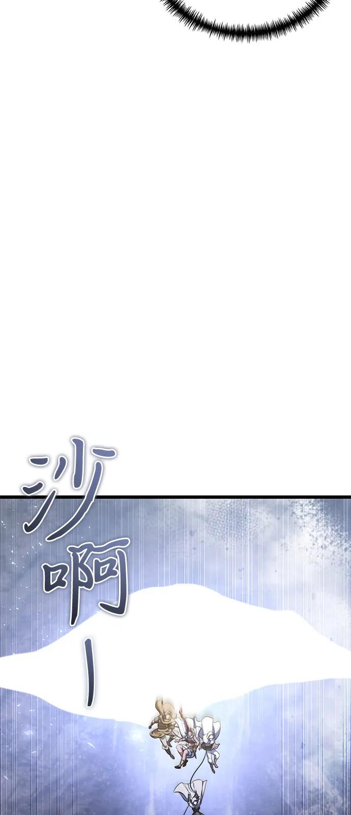 《身患绝症的天才黑暗骑士》第2季 第15话 第80页