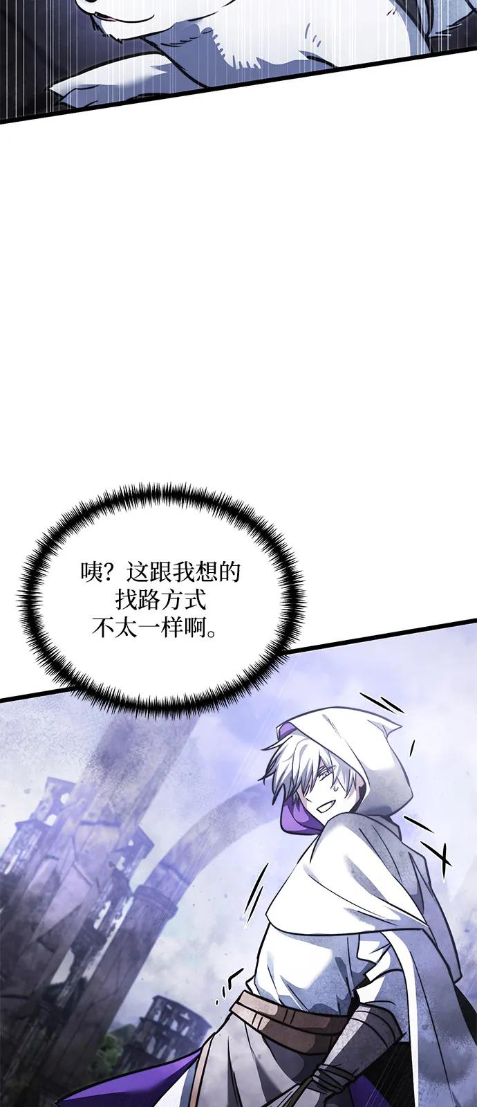 《身患绝症的天才黑暗骑士》第2季 第15话 第75页