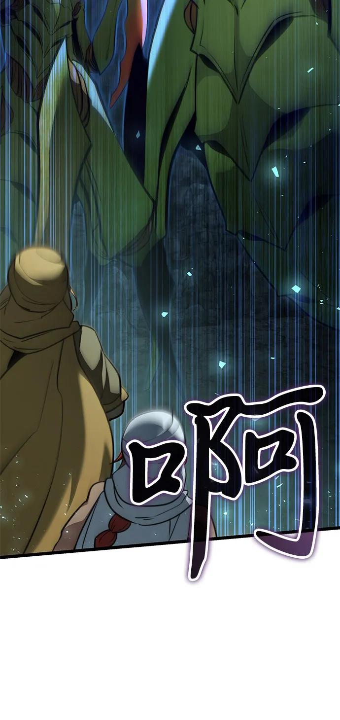 《身患绝症的天才黑暗骑士》第2季 第15话 第96页